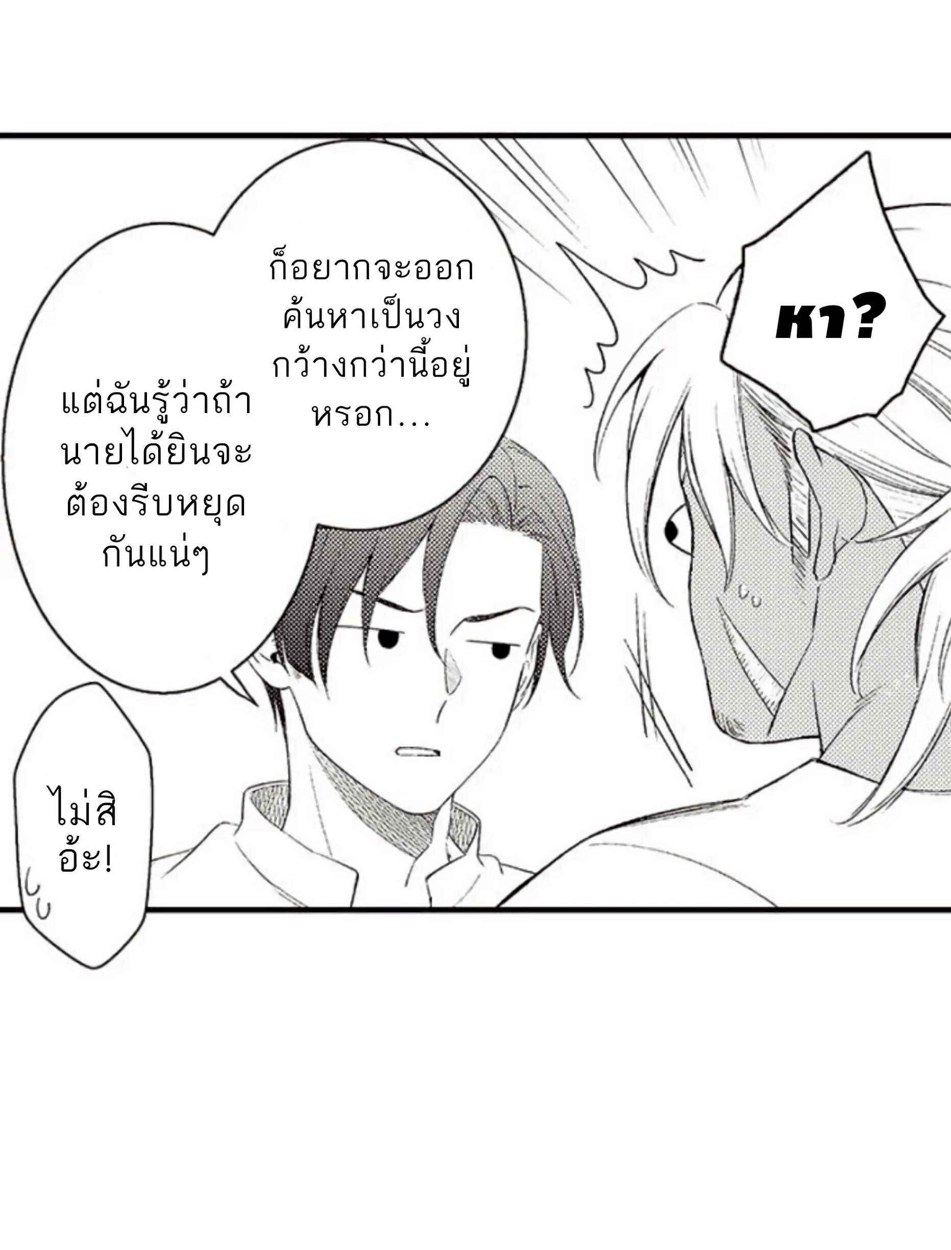 Shoushou no Amaregurusu EP 4